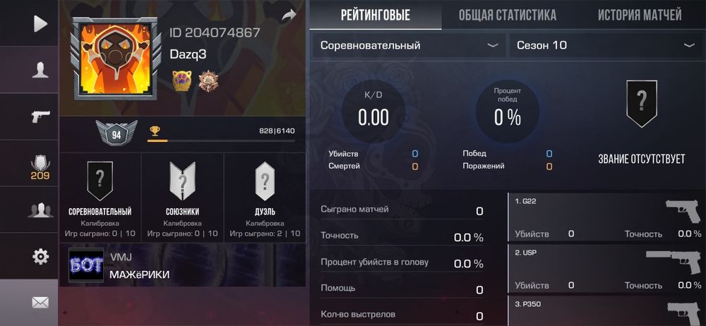 Аккаунт Стандофф 2