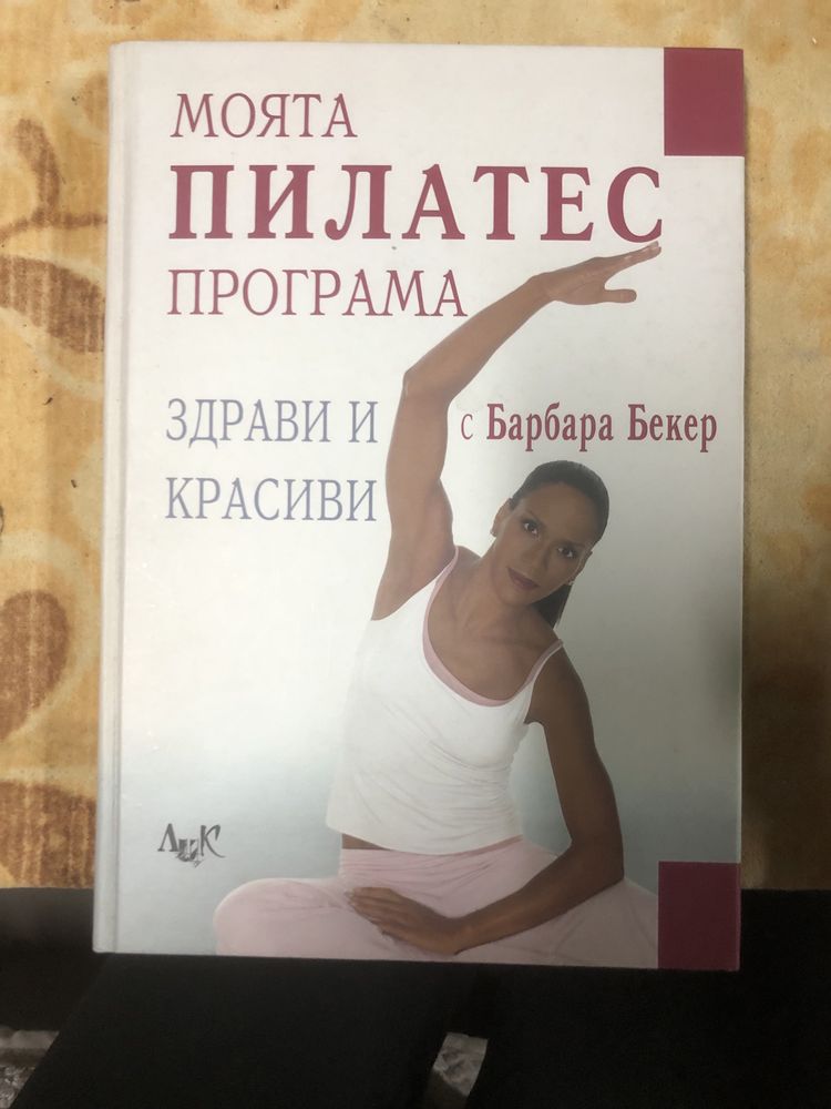 Книги Психология, Художествена литература