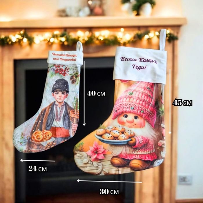 Коледен чорап с име