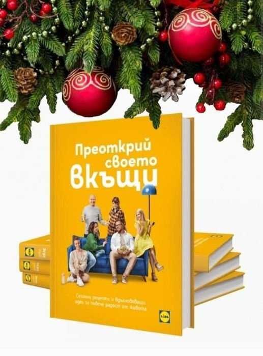 Книги: Фредрик Бакман, Фигури и др.