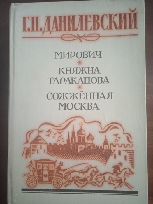Книги исторические