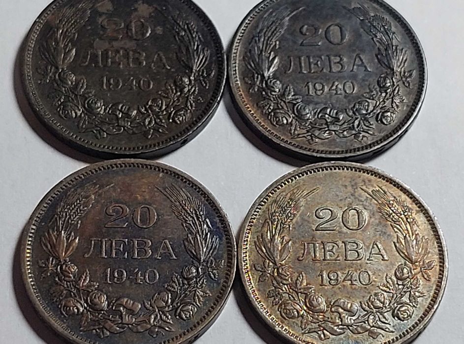 20 лева 1940 4бр.монети