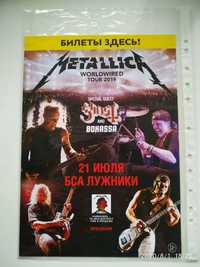 Metallica Рекламный плакат Афиша