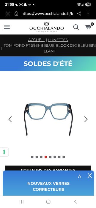 Нови рамки за диоптрични очила Tom Ford