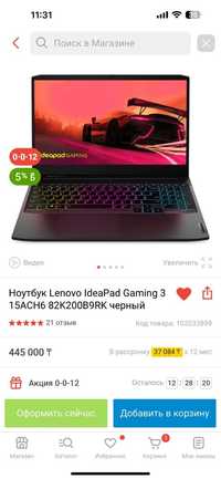 Lenovo Ideapad Gaming игровой ноутбук