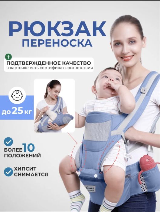 Эргорюкзак переноска