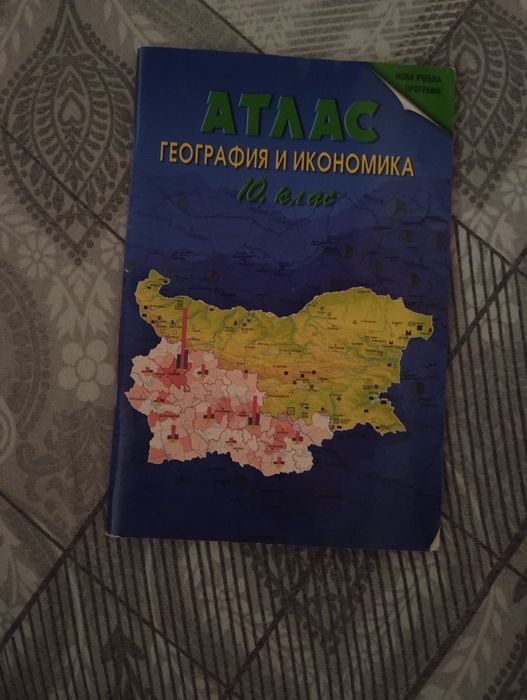 Учебници за 9,10,11 клас