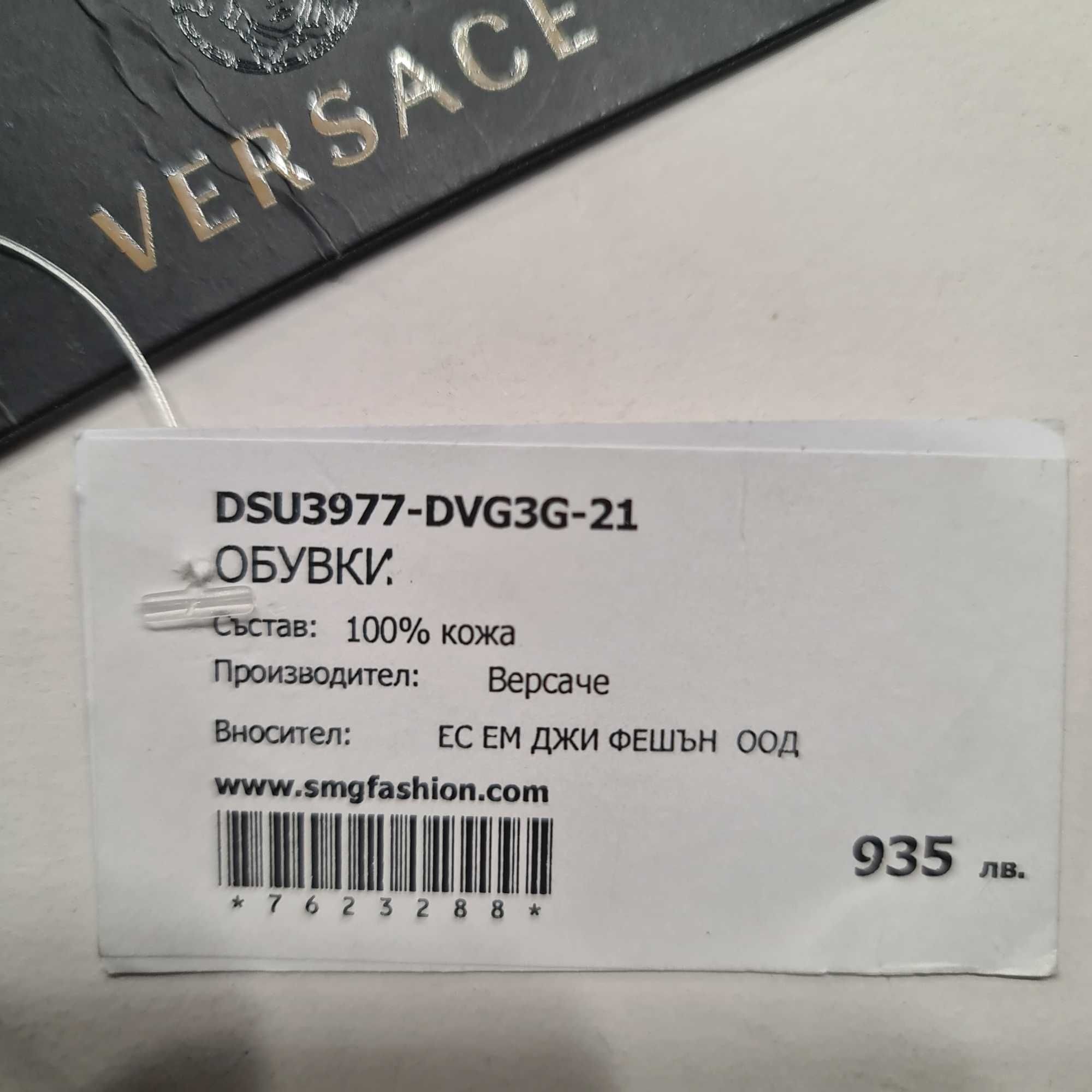 Луксозни дамски обувки- VERSACE- 100% кожа/има и крокодилска кожа/