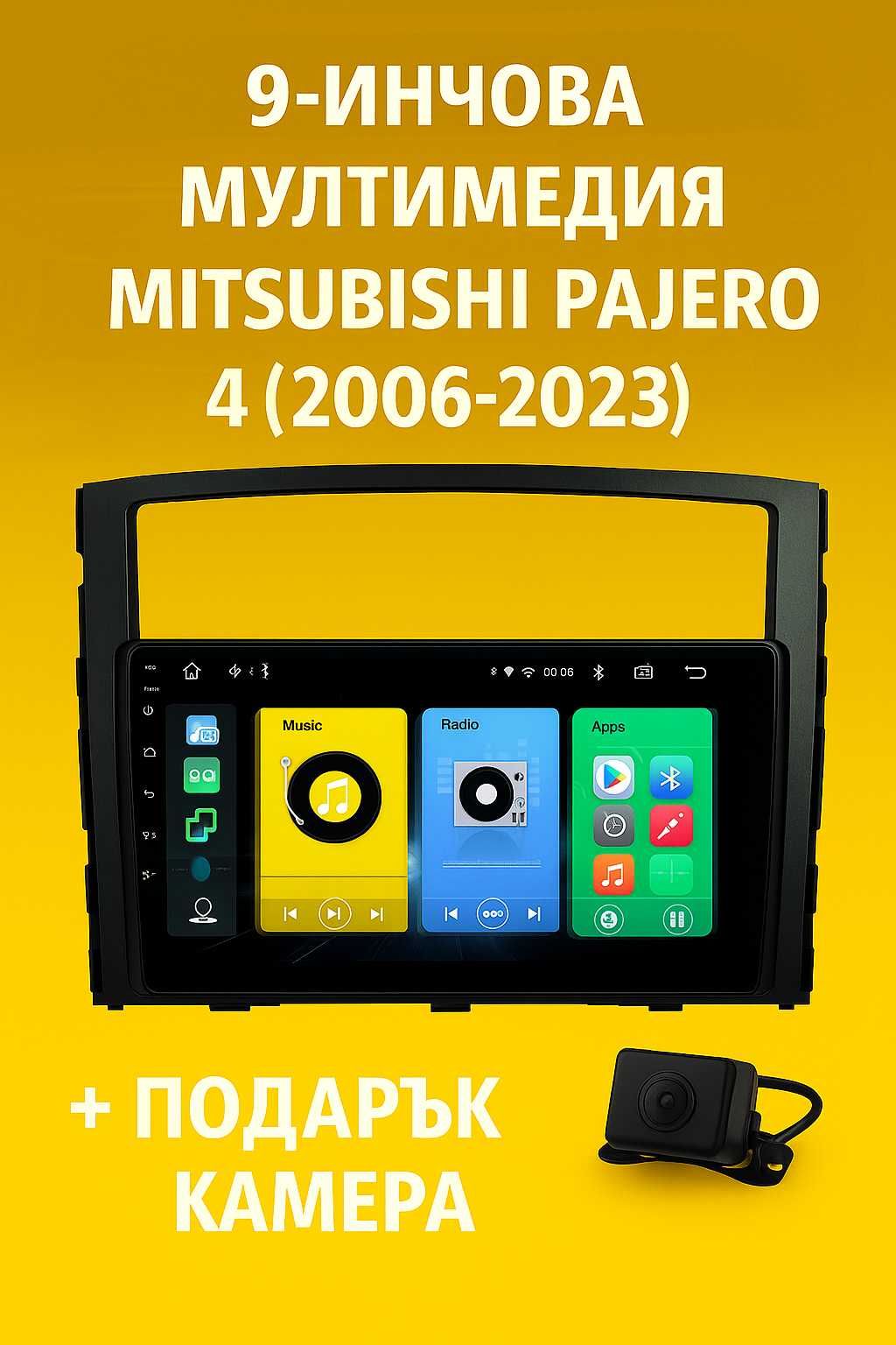 9-инчова мултимедия за Mitsubishi Pajero 4 (2006–2023) Подарък камера