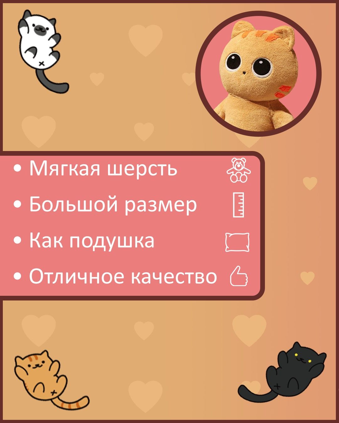 Котик Лупоглазик 65см - Плюшевая игрушка