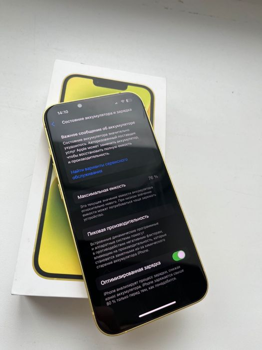 Iphone 14 сатылады