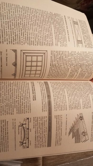 Учебници по специални предмети за Строителен техникум