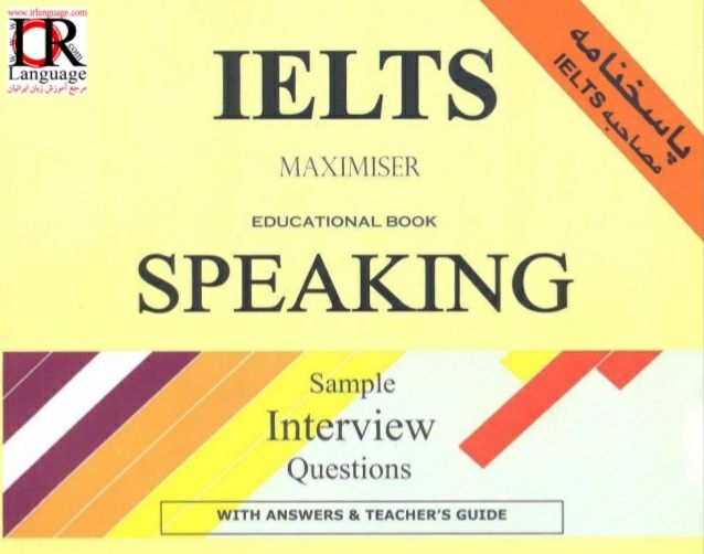 Электронные книги IELTS