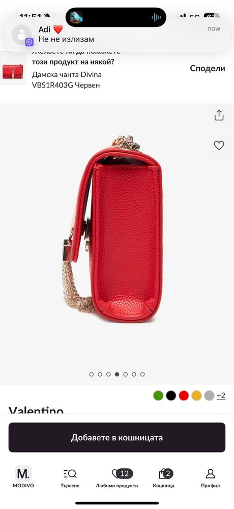 Чанта Valentino в червено