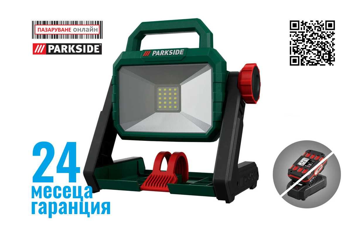 PARKSIDE акумулаторна LED работна лампа, 12V и 20V PLSA 20-Li A1