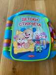Образователна книжка Fisher Price