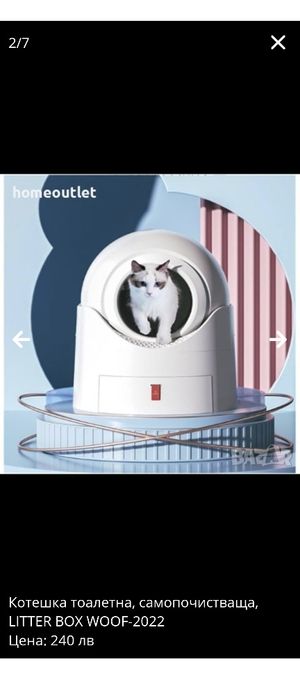 Самопочистваща котешка тоалетна – LITTER BOX WOOF-2022