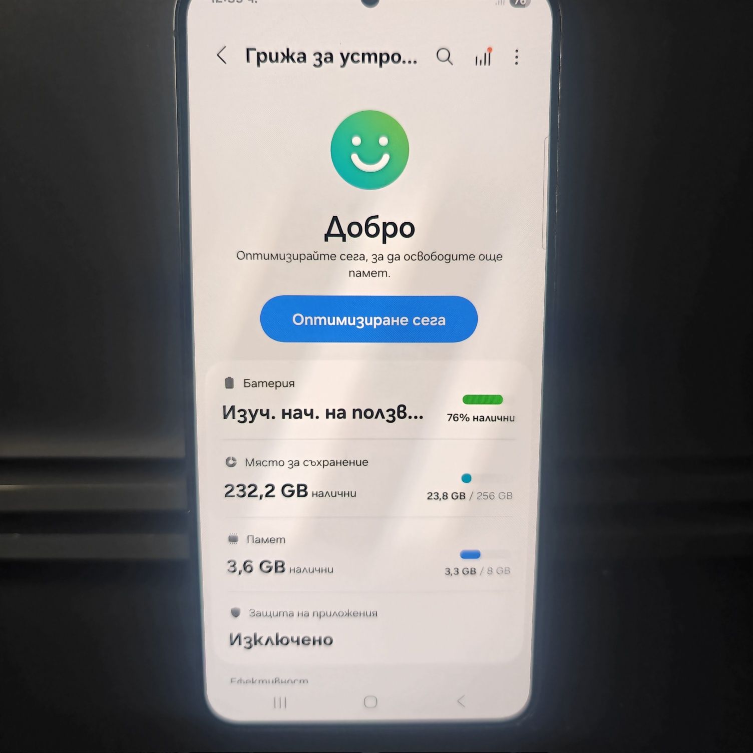 Продава Samsung S23 plus/256