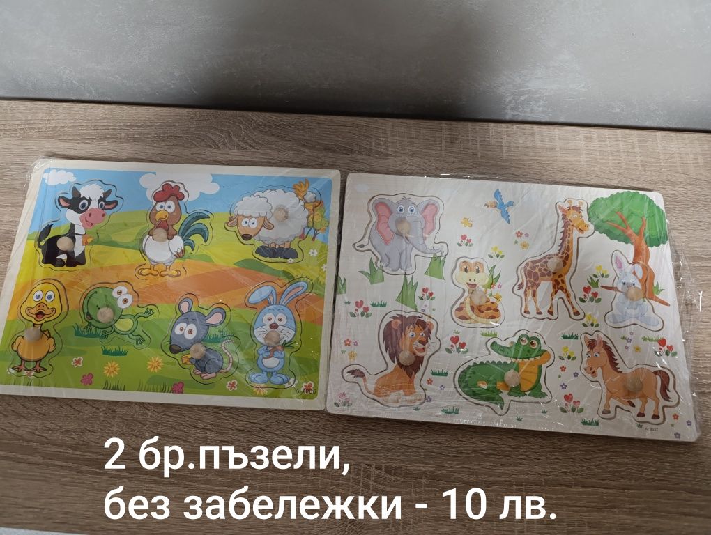 Детски играчки и книжки