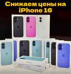 Новый телефон Айфон 16 по супер цене iPhone 16 новинка телефон у нас