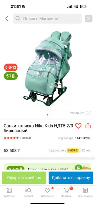 Продам санки-коляска. Состояние как новое