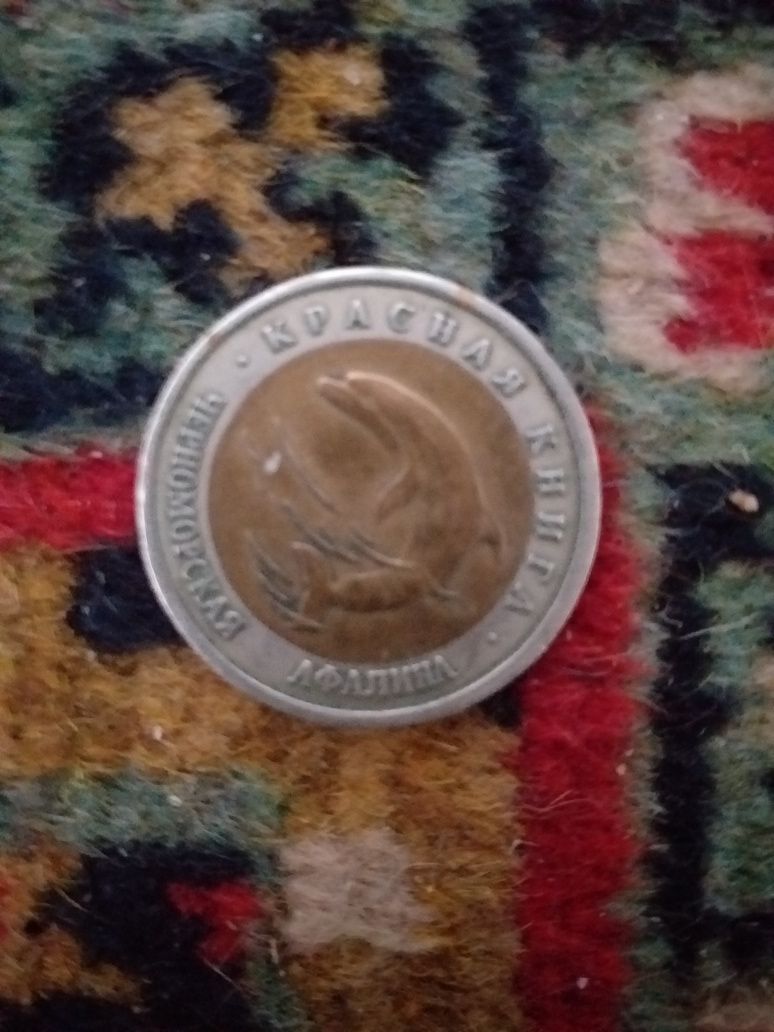 Монета 50 рублей, Красная книга, Черноморская афолина