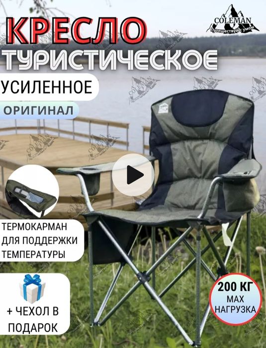 Продам для рыбалки