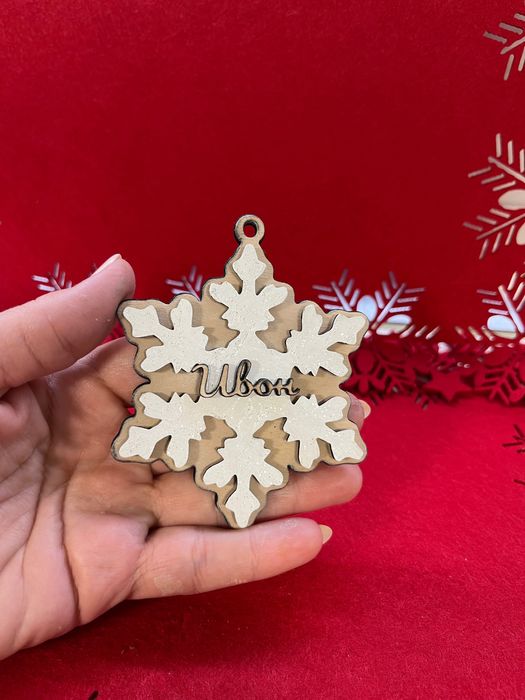 Персонализирани коледни играчки за елха