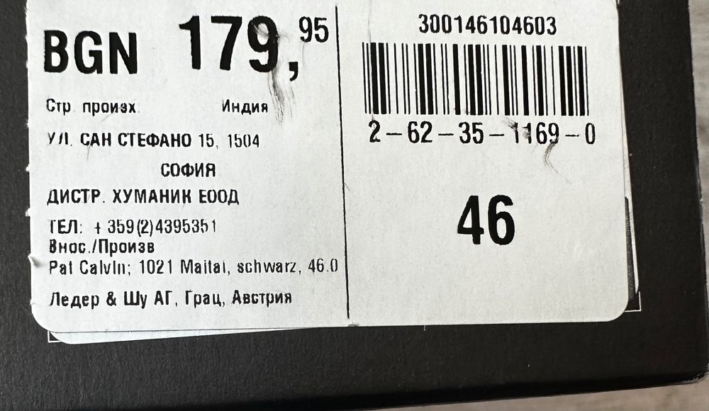 Нови мъжки кожени боти Pat Calvin размер 46