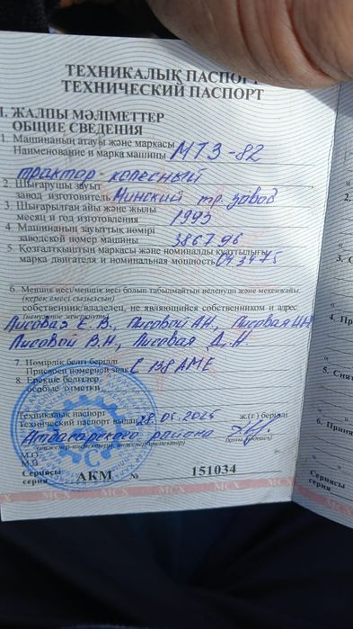 Трактор МТЗ 82 1993 гв