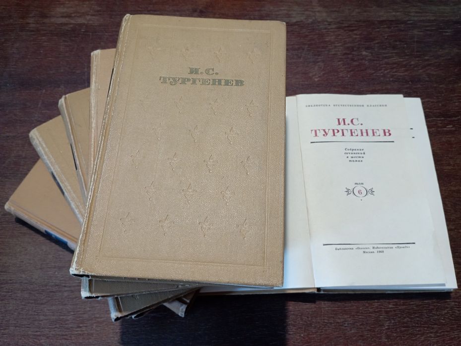 И. С. Тургенев  6 томов.