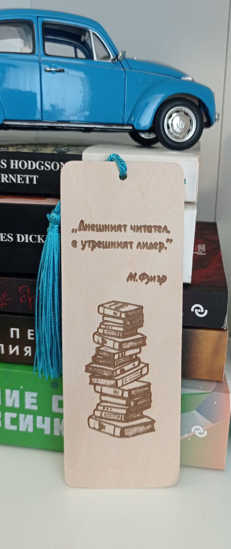 Книгоразделител(гравиран)