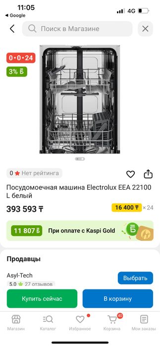 Посудомоечная машина Electrolux EEA 22100 L белый