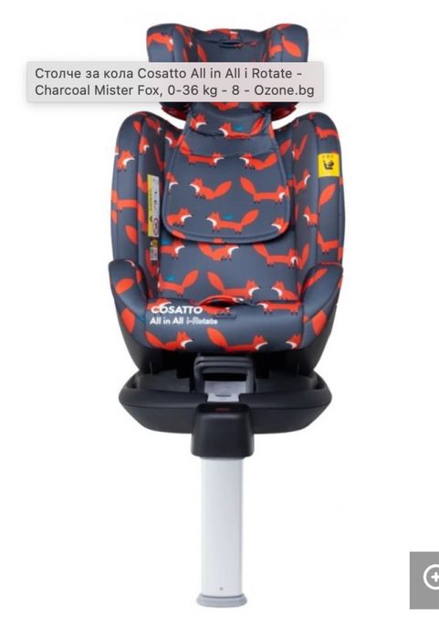 Столче за кола Cosatto - All in All +, 0-36, с IsoFix, Charcoal Mister