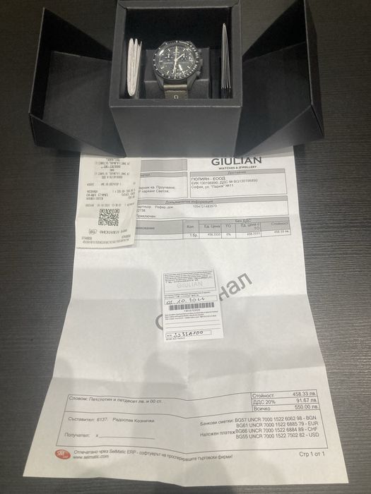 Swatch x Omega Mission to Meecury