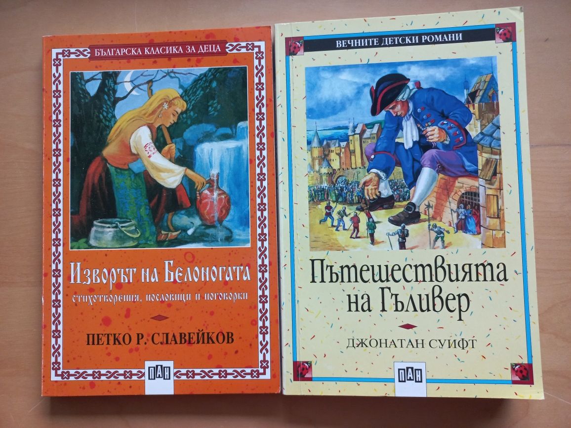 Книги за деца, на български, нови, Книга за джунглата, Тери Пратчет