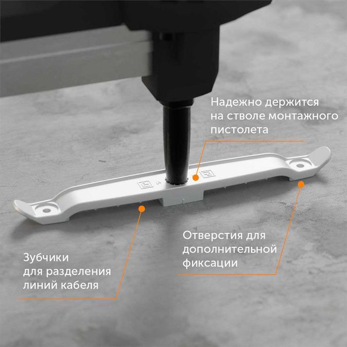 Держатель плоского кабеля двусторонний (Промрукав)