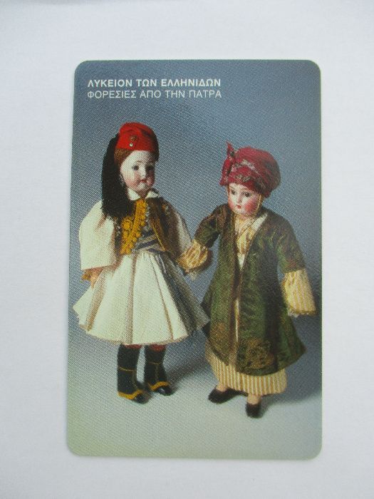 Добре запазени фонокарти от различни страни