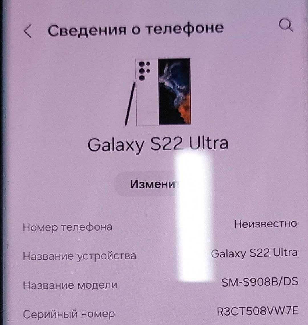 Продам Samsung Galaxy S22 Ultra 128Gb   (Алматы 363864 )