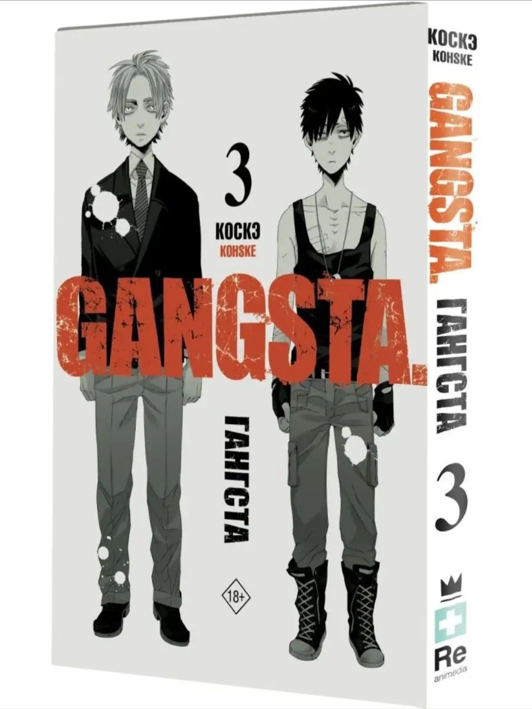 Манга/manga- Гангста/Gangsta
