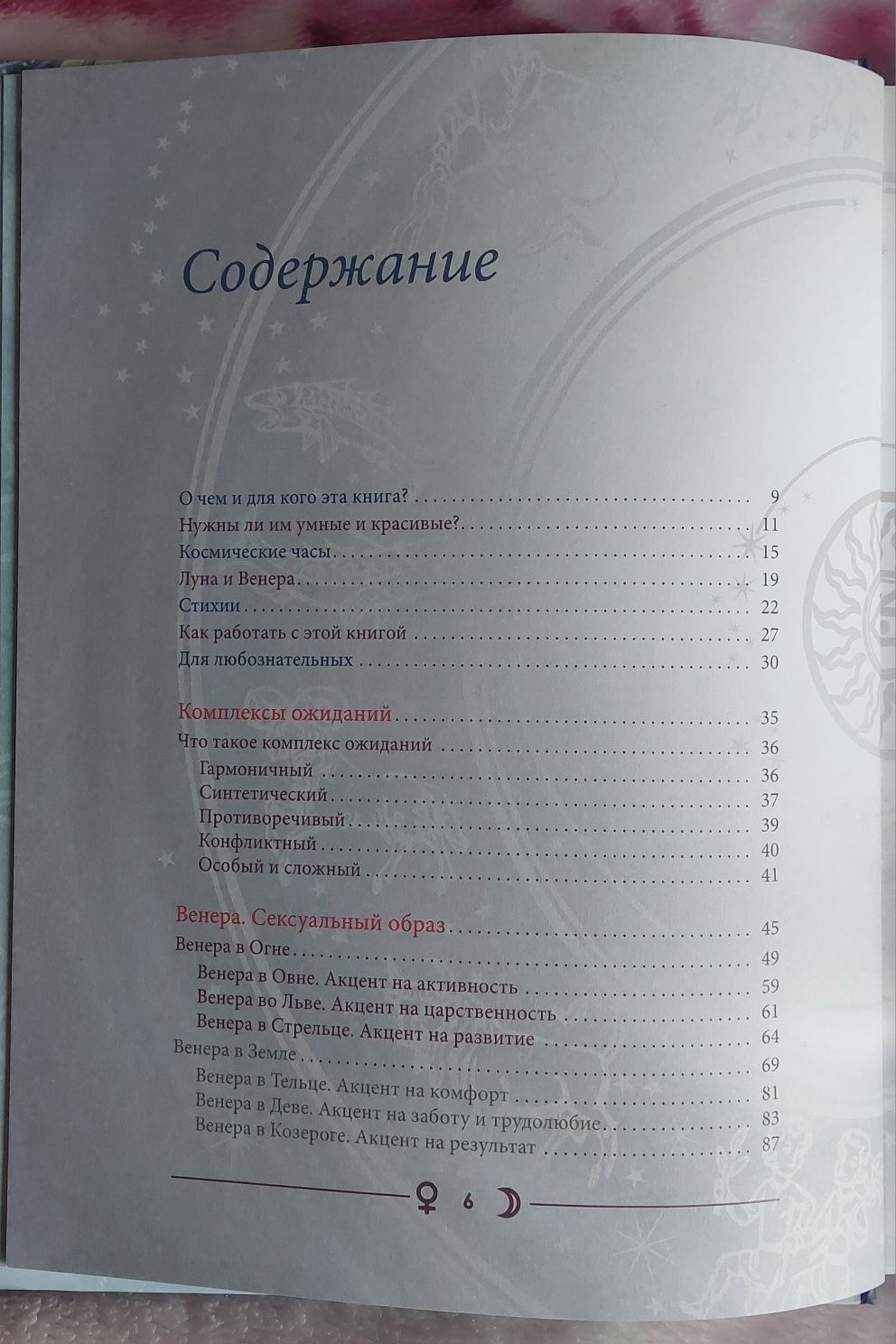 Книга Василиса Володиной