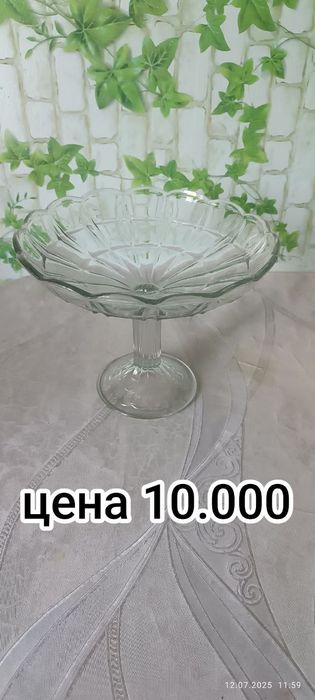 Пасуда в очень хорошем состоянии