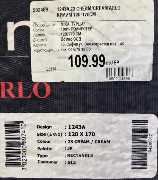Нов КИЛИМ-120/170 см- крем