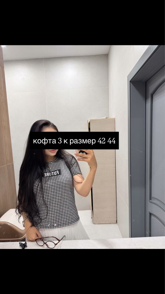 коп киылмеген киымдер