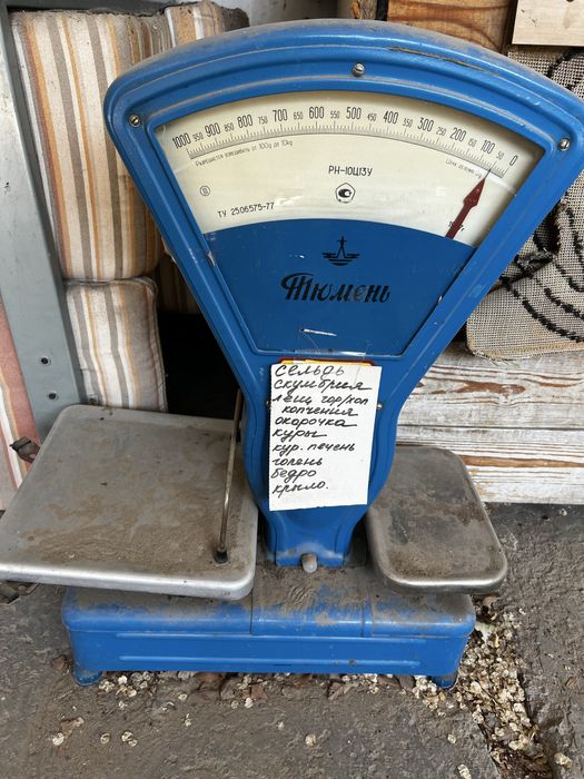 Весы раритет винтаж