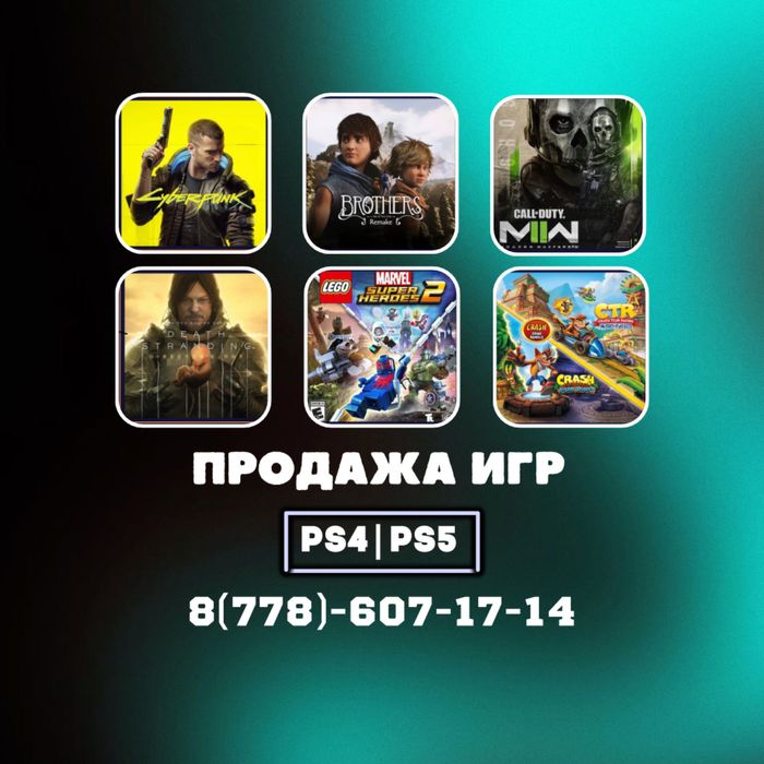 Установка игр для ps4, ps5. Закачка игры на пс4, пс5.