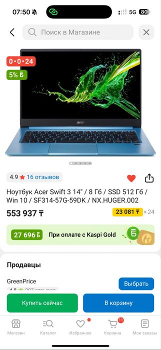 Ультрабук Acer Swift 3