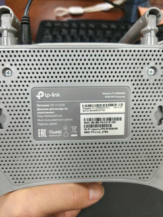Маршрутизатор TP-Link TL-WR840N