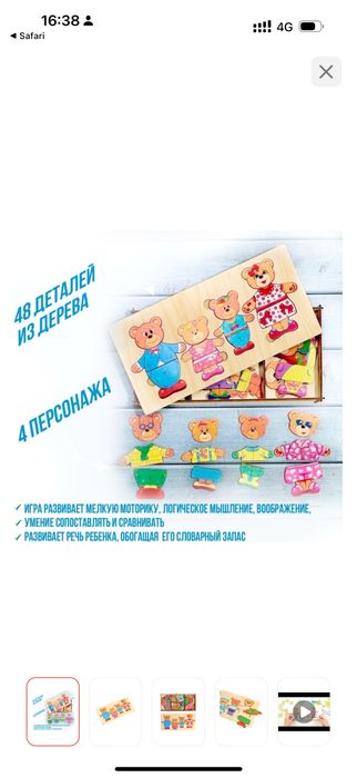 Игрушка мишки из дерева