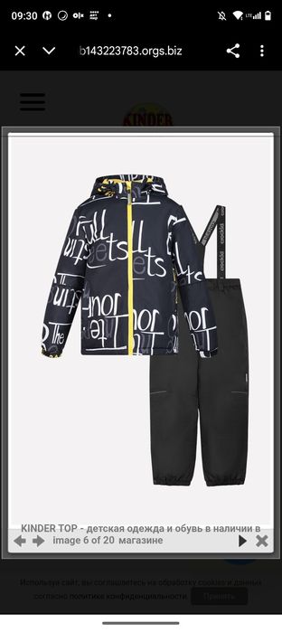 Куртка Крокид (Crockid) зима